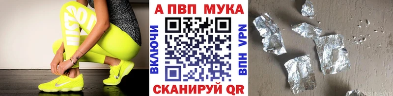 где найти   Ангарск  APVP СК 