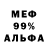 Alpha PVP СК Edem Belyamov