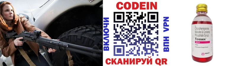 наркота Ангарск Codein Purple Drank