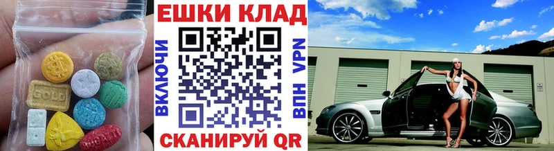 ОМГ ОМГ как зайти  Ангарск  Экстази Cube  наркошоп 