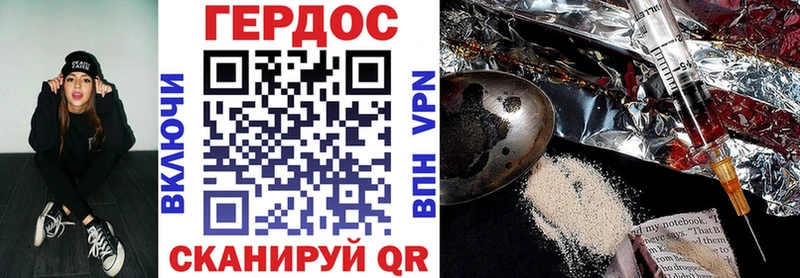 ГЕРОИН герыч  где продают наркотики  Ангарск 