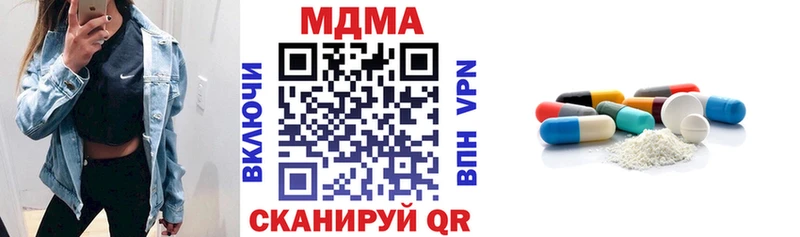 МДМА Molly  Ангарск 